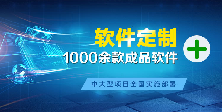 施秉管理系统软件软件开发